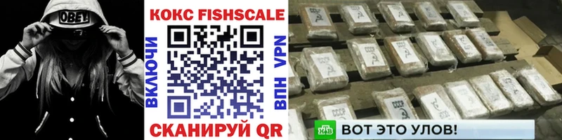 блэк спрут сайт  наркотики  Среднеуральск  КОКАИН Fish Scale 
