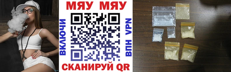 купить наркотик  Среднеуральск  mega ссылка  Мефедрон мяу мяу 